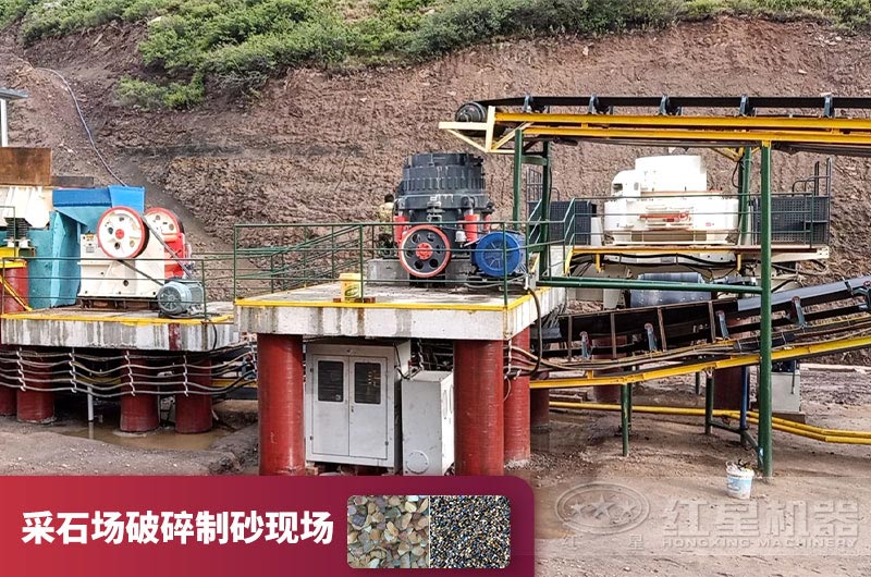 采石場加工砂石現場 采石場加工砂石現場