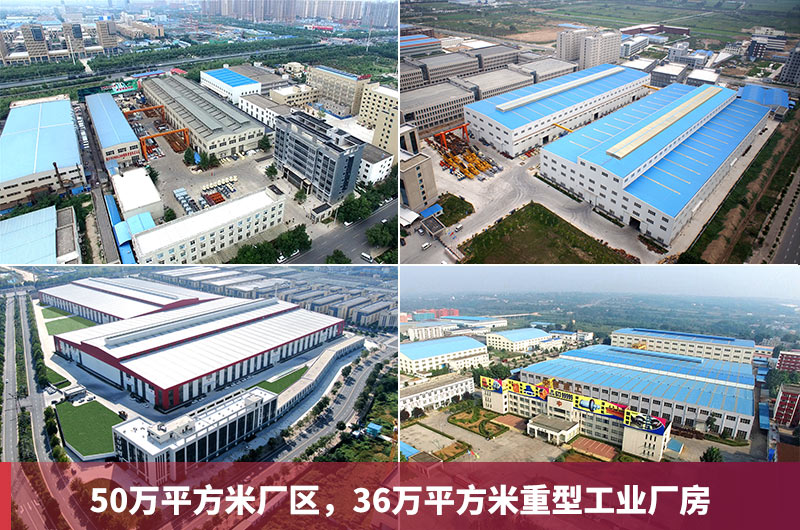 河南紅星機器四大廠區(qū) 河南紅星機器四大廠區(qū)