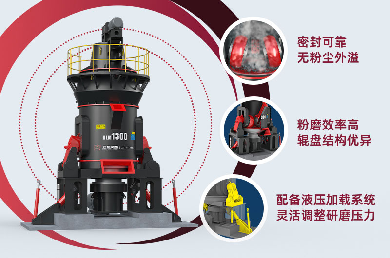 立磨機(jī)優(yōu)勢(shì)特點(diǎn) 立磨機(jī)優(yōu)勢(shì)特點(diǎn)