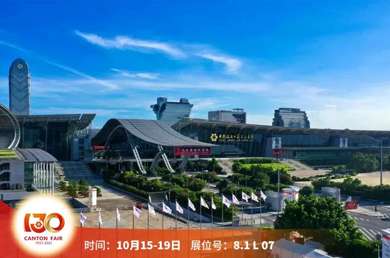 廣交會舉辦地 廣交會舉辦地