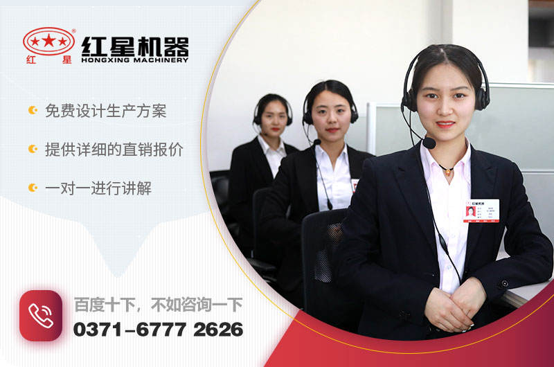 紅星客服全天在線為您解答 紅星客服全天在線為您解答