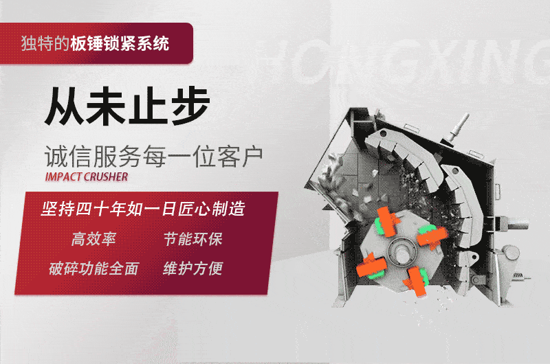 反擊破碎機(jī)工作原理 反擊破碎機(jī)工作原理