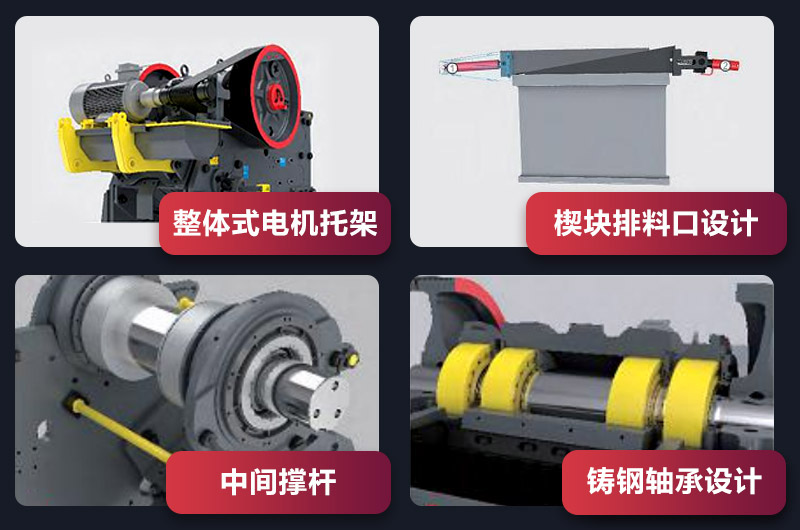顎式破碎機(jī)設(shè)計凸顯亮點 顎式破碎機(jī)設(shè)計凸顯亮點