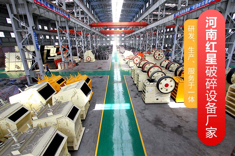 紅星機(jī)器廠家 紅星機(jī)器廠家