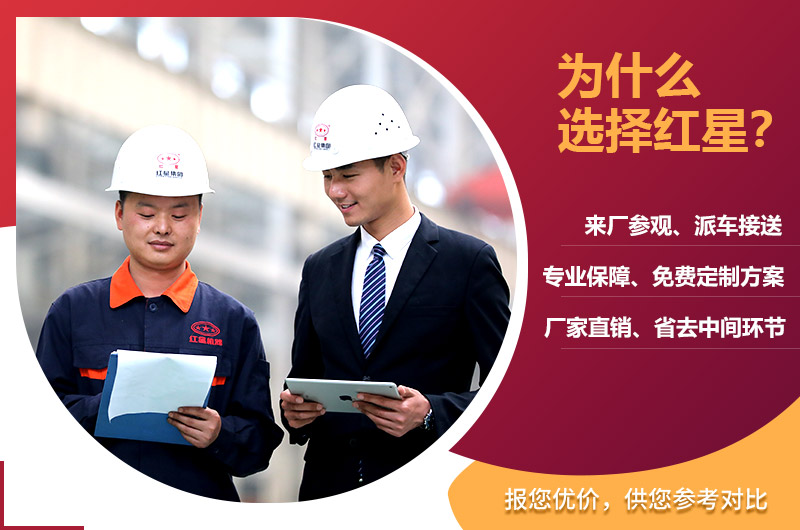 紅星集團服務 紅星集團服務