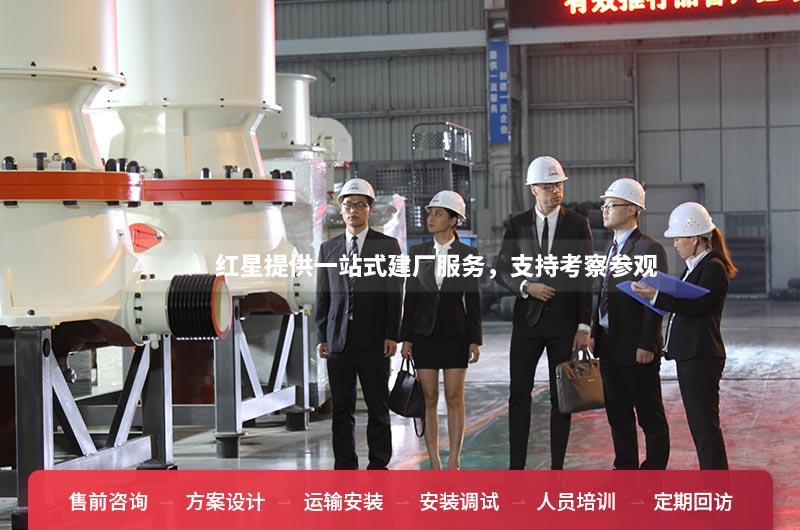 紅星制砂設(shè)備生產(chǎn)廠家 紅星制砂設(shè)備生產(chǎn)廠家