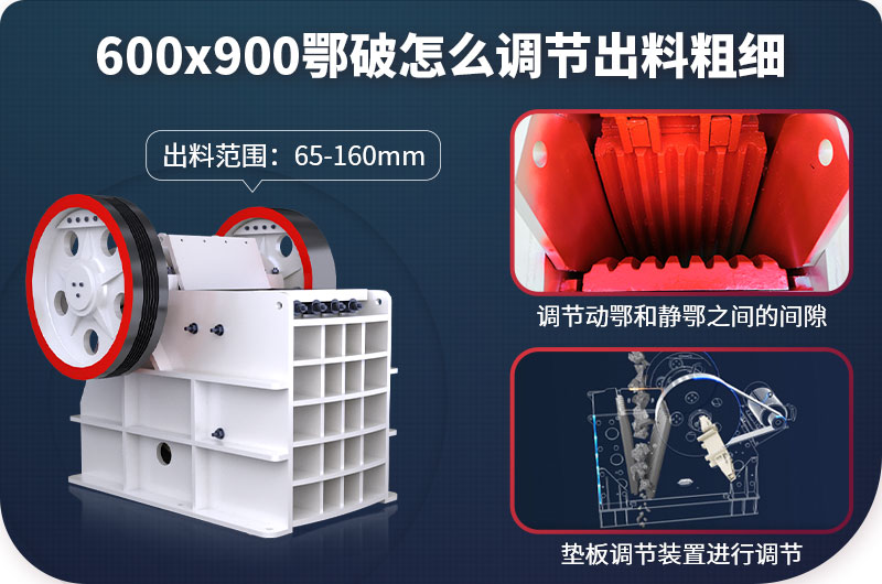 69鄂破機出料調(diào)節(jié) 69鄂破機出料調(diào)節(jié)